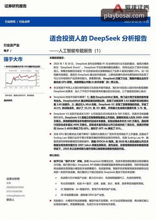 博喜体育官网深度分析：从BOSAI官网入口到平台下载的完整生态解析