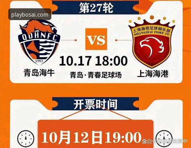 青岛海牛3-1击沉上海海港：13年终结耻辱，降级区逆袭深度解析
