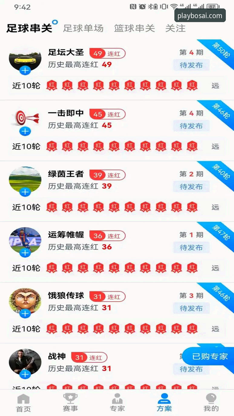 博喜下载教程 博喜体育官网客户端下载全流程深度评测:从安装到登录的体验报告