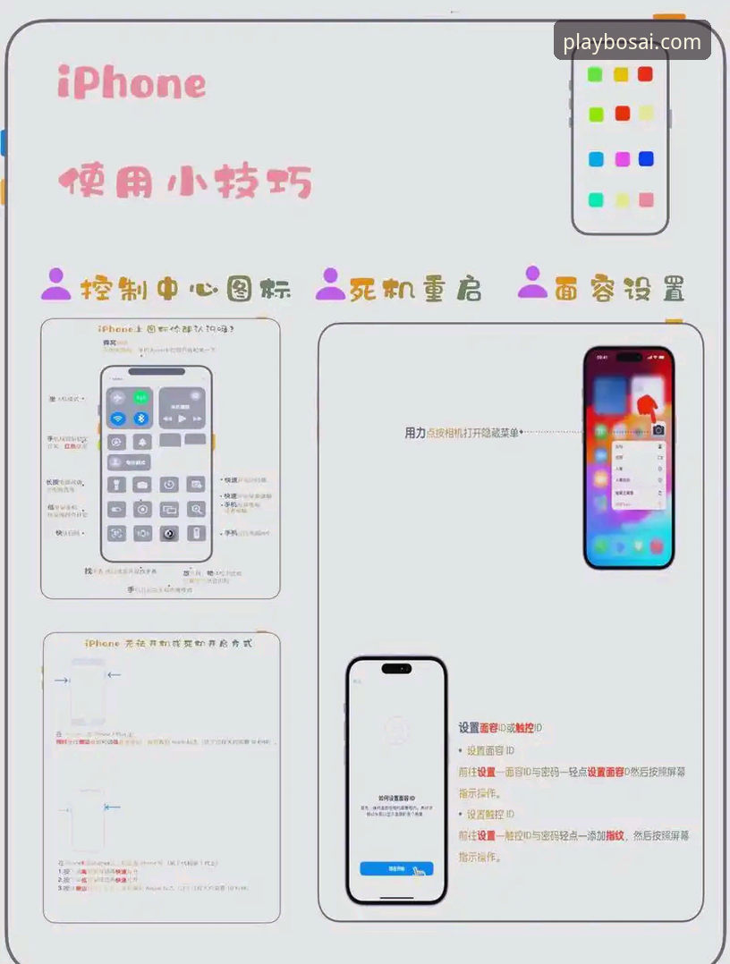 博喜苹果版实用技巧：快速上手与高效操作必备知识